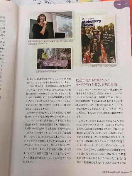 Karen Guilliland interviewed in a Japanese magazine