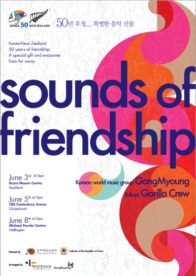 Sounds of Friendship Promotional Poster
