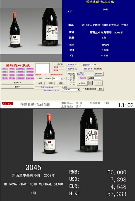 The bidding slide displayed at the auction in Guangzhou.